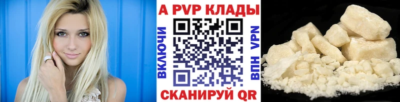 APVP кристаллы  блэк спрут зеркало  Апатиты 