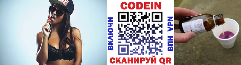 цена   Апатиты  Codein Purple Drank 